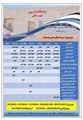 برنامه هفتگی درمانگاه شهیدصالحی  ( از تاریخ 31خرداد الی ۶ تیر ماه ۱۴۰۴)